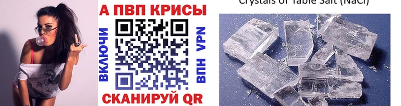 APVP крисы CK  купить наркотик  Элиста 