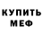 Alpha-PVP кристаллы MurderGame