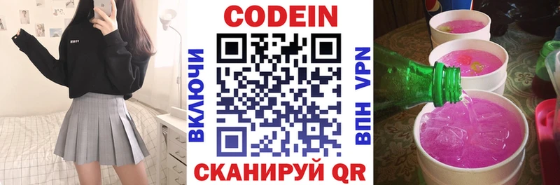 Кодеин напиток Lean (лин)  hydra ссылки  Элиста 