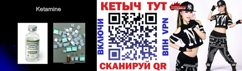 Кетамин ketamine  Элиста 