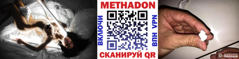 МЕТАДОН кристалл  что такое   Элиста 